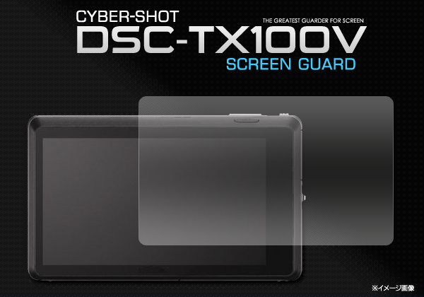 傷、ほこりから守る! Cyber-shot（サイバーショット） DSC-TX100V用液晶保護シール