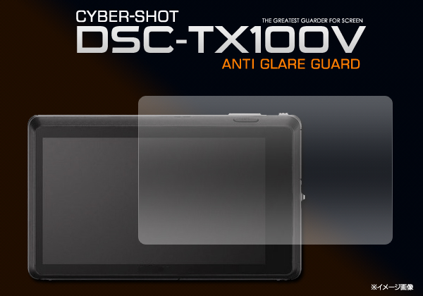 反射、映り込みも防止! Cyber-shot DSC-TX100V用反射防止液晶保護シール