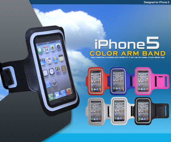<スマホケース>エクササイズやジョギングなどに。 iPhone5/5s/5c・iPod touch5/6用アームバンド
