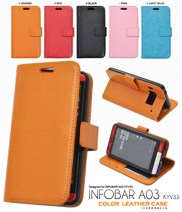 <スマホケース>カラフル5色!INFOBAR A03 KYV33（インフォバー）用カラーレザーケースポーチ