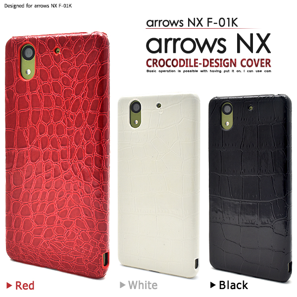 <スマホケース>arrows NX F-01K用クロコダイルレザーデザインケース