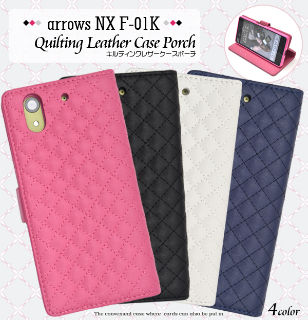 <スマホケース>arrows NX F-01K用キルティングレザーケースポーチ