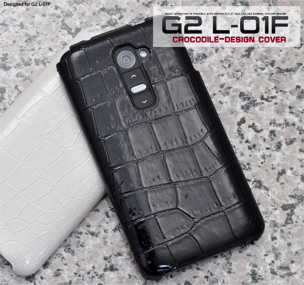 <スマホケース>G2 L-01F用 クロコダイルレザーデザインケース