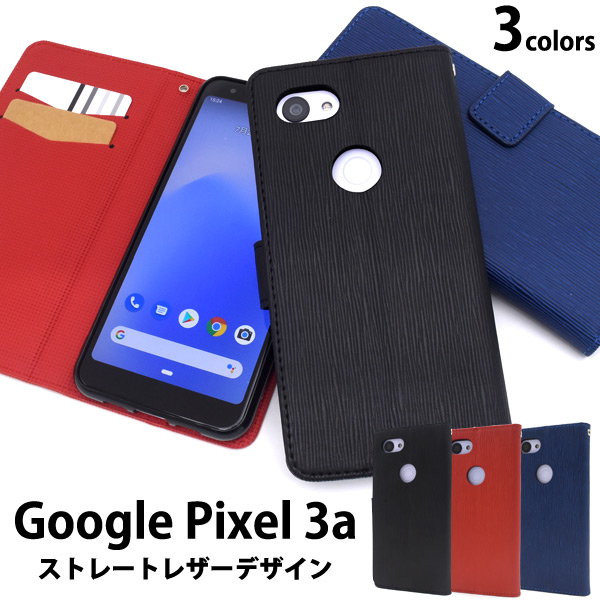 <スマホケース>Google Pixel 3a用ストレートレザーデザイン手帳型ケース