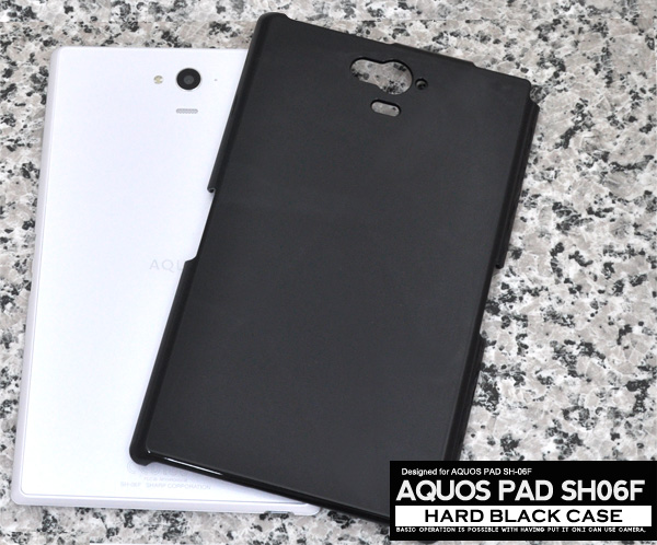 <スマホ用素材アイテム>AQUOS PAD SH-06F（アクオス パッド）用ハードブラックケース