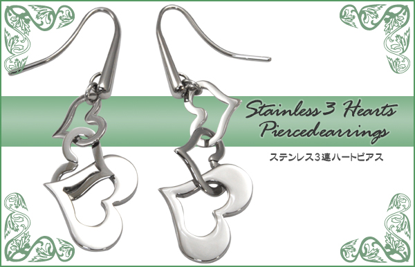 【ジュエリー・ケース・用品】愛らしいハート型 ステンレス3連ハートピアス