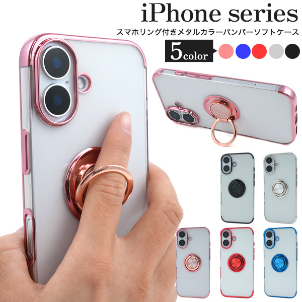 iPhone 16シリーズのケースや用品の販売などに。　iPhone 16e/16/16 Plus/16 Pro/16 ProMax用シール