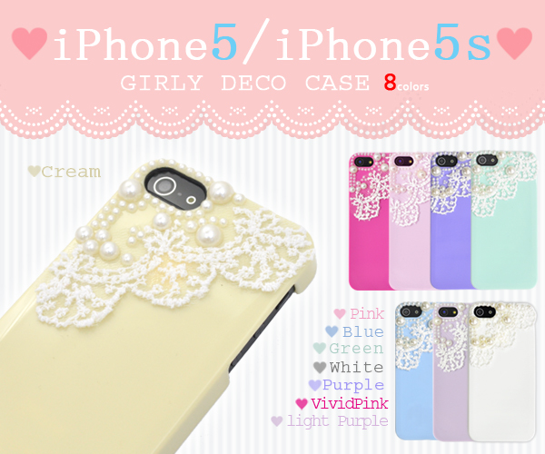<スマホケース>レースがかわいい♪ iPhone SE/5s/5専用♪ガーリーデコケース