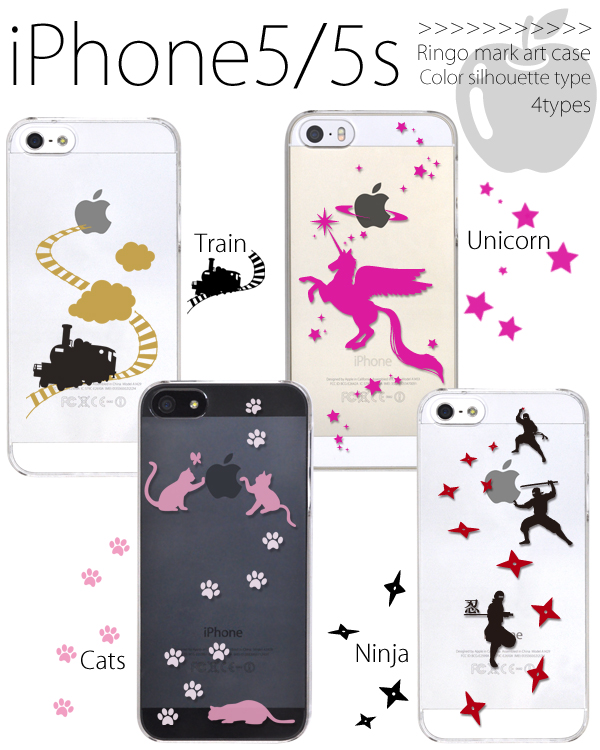 <スマホケース>iPhone SE/5s/5用リンゴマークアートケース カラーシルエットタイプ