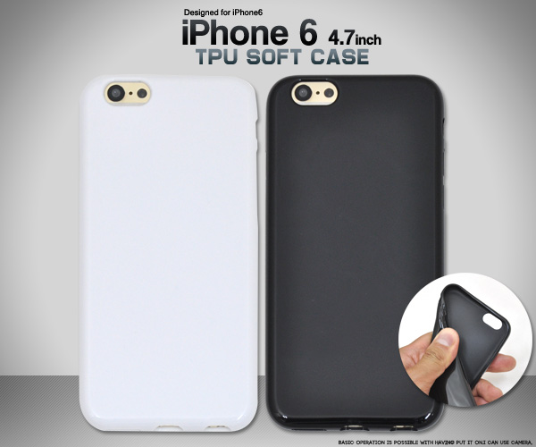 <スマホ用素材アイテム> iPhone6/6s（アイフォン）専用ソフトケース ホワイト/ブラック