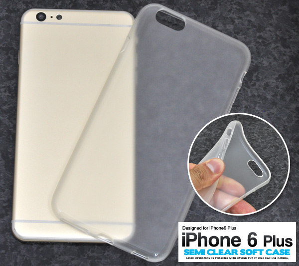 <スマホ用素材アイテム> iPhone6 Plus/6s Plus（アイフォン）用セミクリアソフトケース