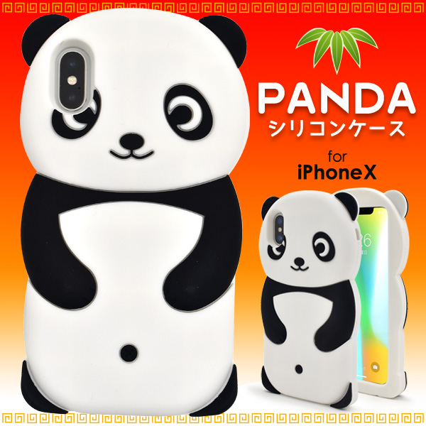 <おもしろケースシリーズ!>みんな大好きキュートなフォルム♪ iPhone XS/X用パンダシリコンケース