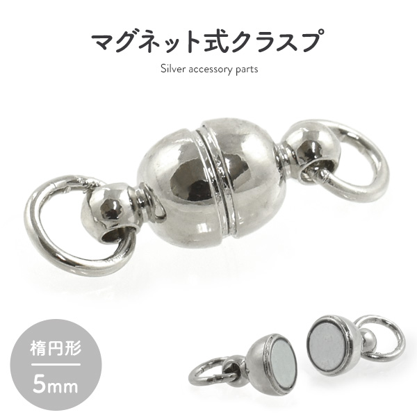 【ジュエリー・ケース・用品】ネックレスクラスプ（パールジュエリーなどの留め具） ボール型 SSサイズ