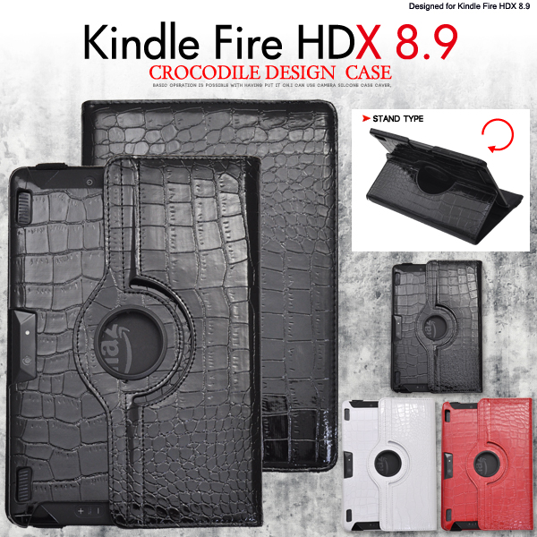 <タブレット用品>スタンド付き! Kindle Fire HDX 8.9（キンドル）用クロコダイルレザーデザインケース