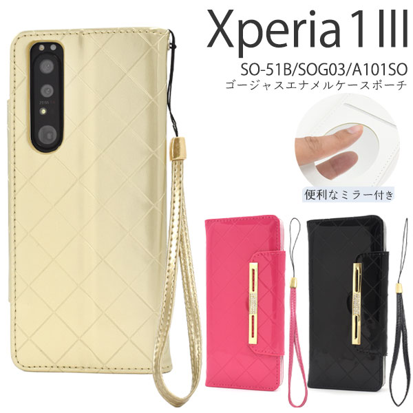 <スマホケース>ミラー付 Xperia 1 III SO-51B/SOG03/A101SO用ゴージャスエナメル手帳型ケース