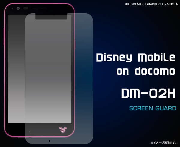 <液晶保護シール>Disney Mobile on docomo DM-02H用液晶保護シール