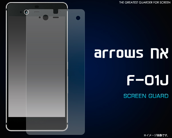 <液晶保護シール>arrows NX F-01J用液晶保護シール