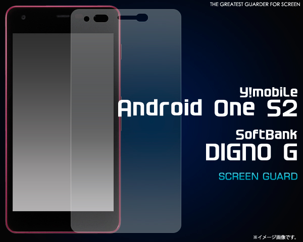 <液晶保護シール>Android One S2/DIGNO G用液晶保護シール