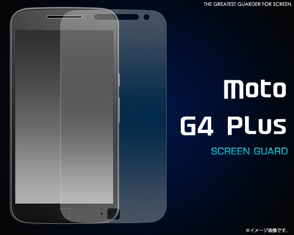 <液晶保護シール>Moto G4 Plus用液晶保護シール