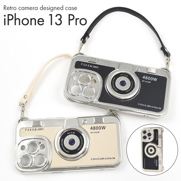 ＜スマホケース＞iPhone 13 Pro用レトロカメラ風デザインケース