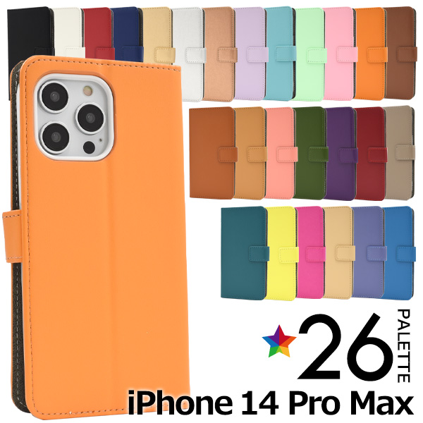 <スマホケース>驚きの26色展開! iPhone 14 Pro Max用カラーレザースタンドケースポーチ