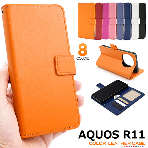 ＜スマホケース＞AQUOS R11 SH-51G/SH-M35用カラーレザー手帳型ケース
