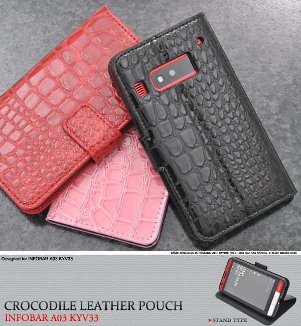 <スマホケース>INFOBAR A03 KYV33(インフォバー)用クロコダイルスタンドケースポーチ