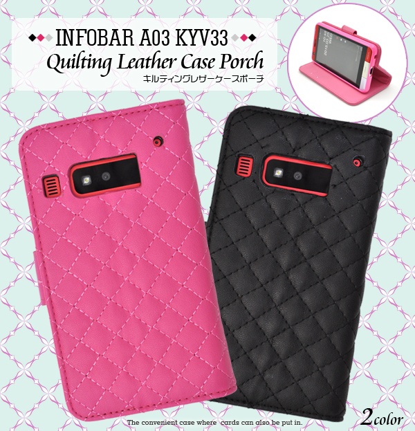 <スマホケース>INFOBAR A03 KYV33(インフォバー)用キルティングレザーケースポーチ