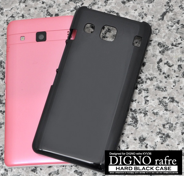 <スマホ用素材アイテム>DIGNO rafre KYV36（ディグノ ラフレ）/DIGNO L用ハードブラックケース