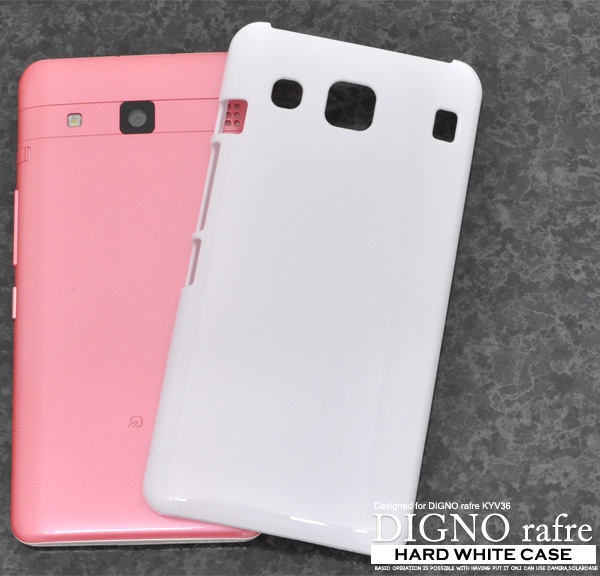 <スマホ用素材アイテム>DIGNO rafre KYV36（ディグノ ラフレ）/DIGNO L用ハードホワイトケース