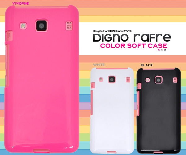<スマホケース> DIGNO rafre KYV36（ディグノ ラフレ）/DIGNO L用カラーソフトケース