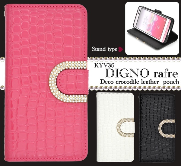 <スマホケース>DIGNO rafre KYV36(ディグノ ラフレ)/DIGNO L用デコクロコダイルレザーポーチケース