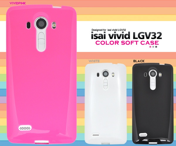 <スマホケース>しなやかで衝撃に強い!isai vivid LGV32（イサイ ビビッド）用カラーソフトケース