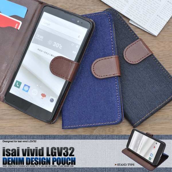 <スマホケース>isai vivid LGV32(イサイ ビビッド)用デニムデザインスタンドケースポーチ