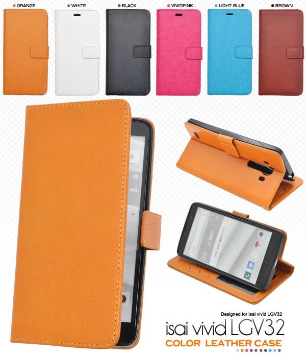 <スマホケース>7色展開!isai vivid LGV32(イサイ ビビッド)用カラーレザーケースポーチ