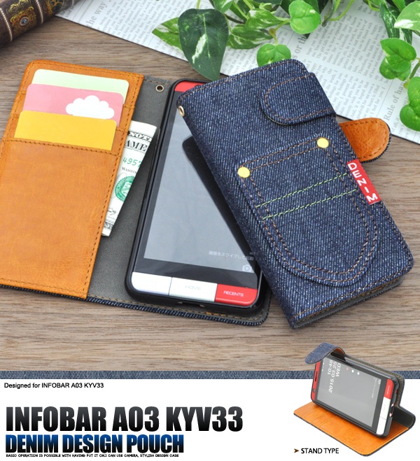 <スマホケース>INFOBAR A03 KYV33(インフォバー）用デニムデザインスタンドケースポーチ