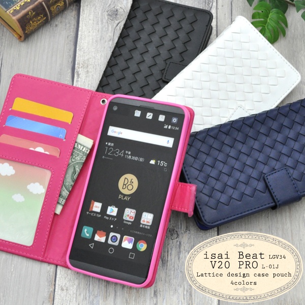 <スマホケース>isai Beat LGV34/V20 PRO L-01J用ラティスデザインケースポーチ