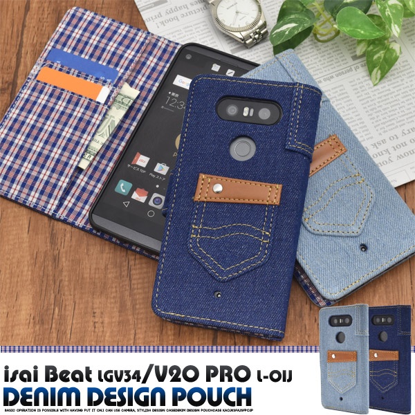 <スマホケース>isai Beat LGV34/V20 PRO L-01J用デニムデザインケースポーチ（ジーンズデザイン)