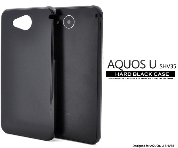 <スマホ用素材アイテム>AQUOS U SHV35用ハードブラックケース