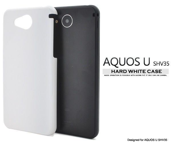 <スマホ用素材アイテム>AQUOS U SHV35用ハードホワイトケース