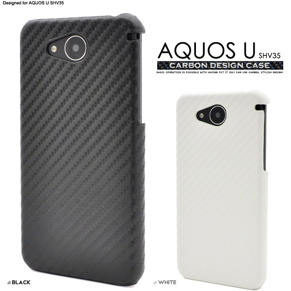 <スマホケース>AQUOS U SHV35用 カーボンデザインケース