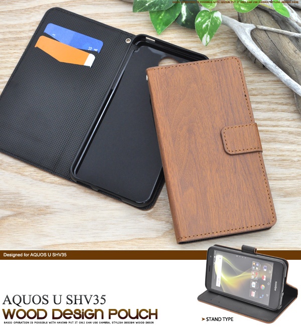 <スマホケース>AQUOS U SHV35用ウッドデザインスタンドケースポーチ