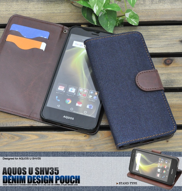 <スマホケース>AQUOS U SHV35用デニムデザインスタンドケースポーチ