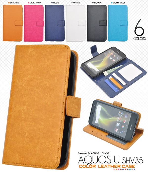 <スマホケース>AQUOS U SHV35用カラーレザーケースポーチ
