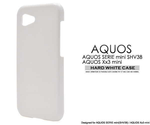 <スマホ用素材アイテム>AQUOS SERIE mini(SHV38) /AQUOS Xx3 mini用ハードホワイトケース