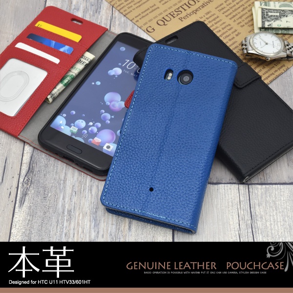 <スマホケース>本革を使用!HTC U11 HTV33/601HT用本革本革レザー手帳型ケース