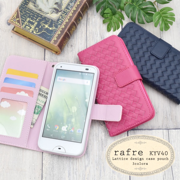 <スマホケース>rafre KYV40（ラフレ）用ラティスデザインケースポーチ