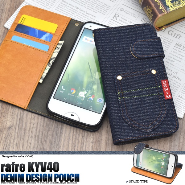 <スマホケース>rafre KYV40（ラフレ）用デニムデザインスタンドケースポーチ