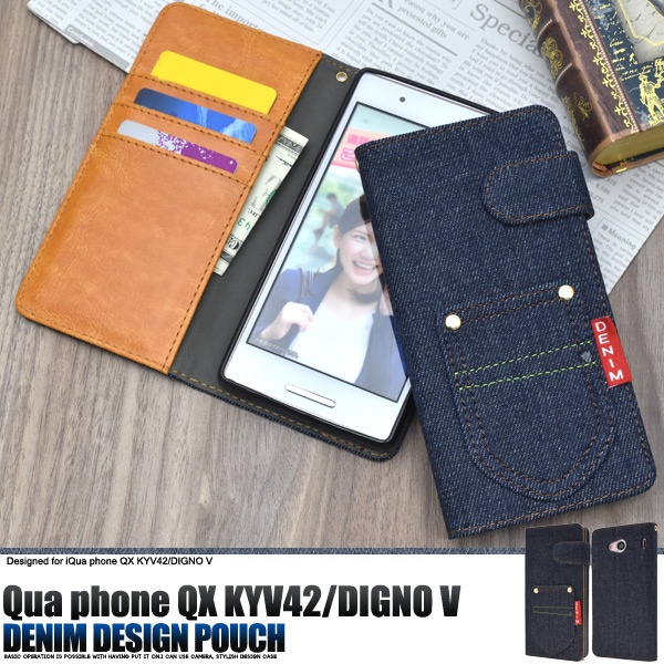 <スマホケース>Qua phone QX KYV42/DIGNO V用デニムデザインスタンドケースポーチ
