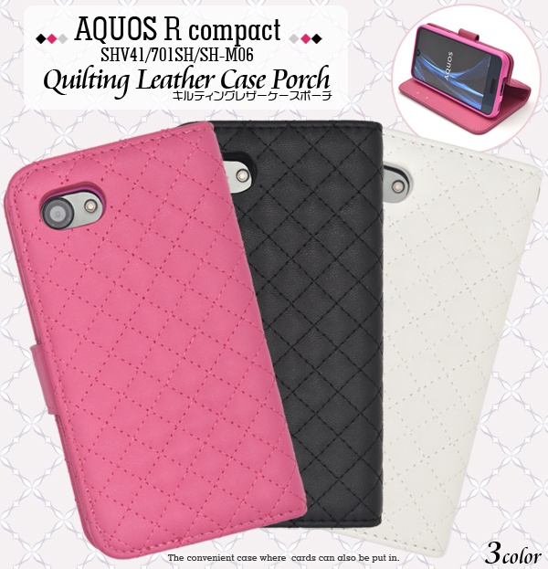 <スマホケース>AQUOS R compact SHV41/SoftBank701SH/SH-M06用キルティングレザーケースポーチ